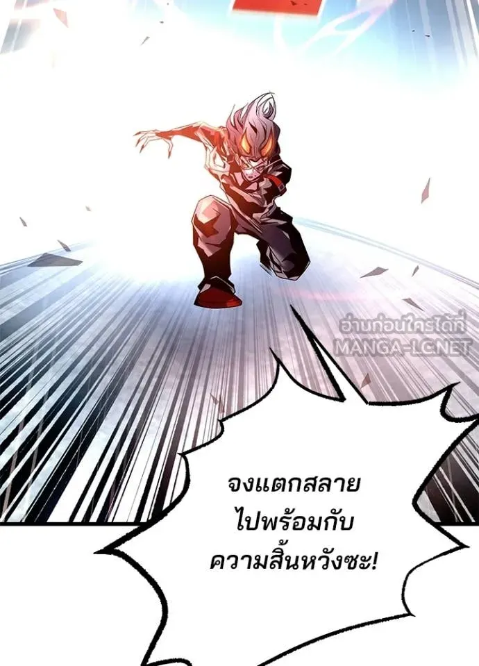 Villain to Kill ตอนที่ 211 63