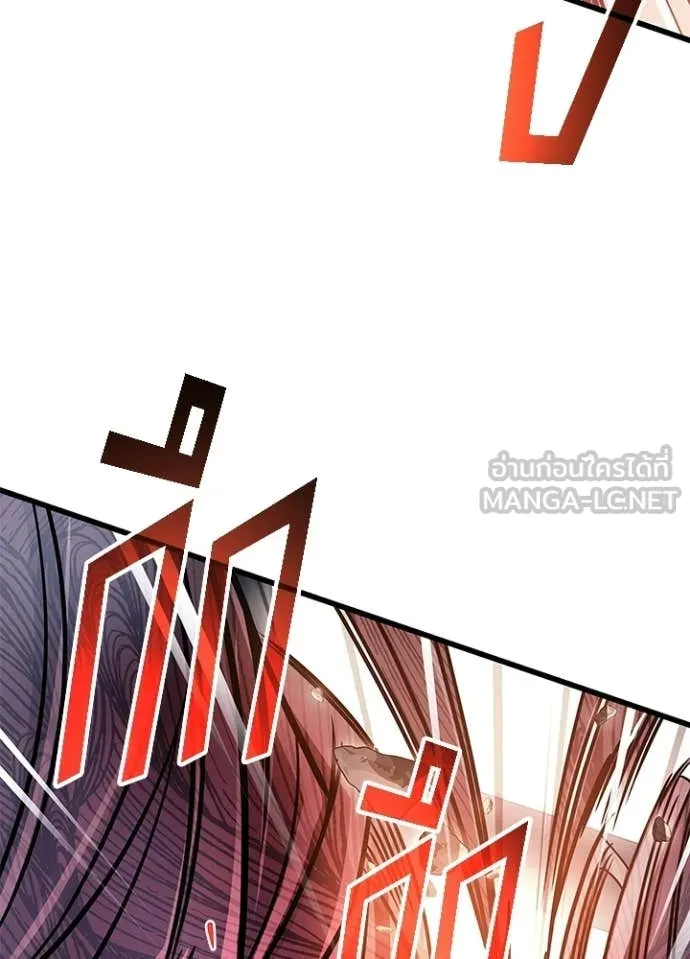 Villain to Kill ตอนที่ 211 68