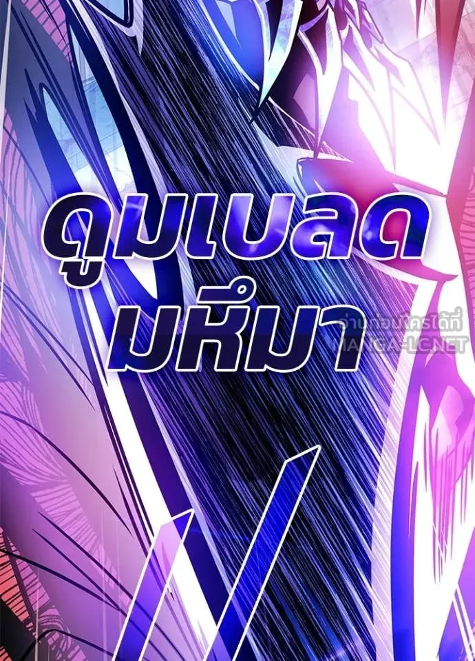 Villain to Kill ตอนที่ 211 74