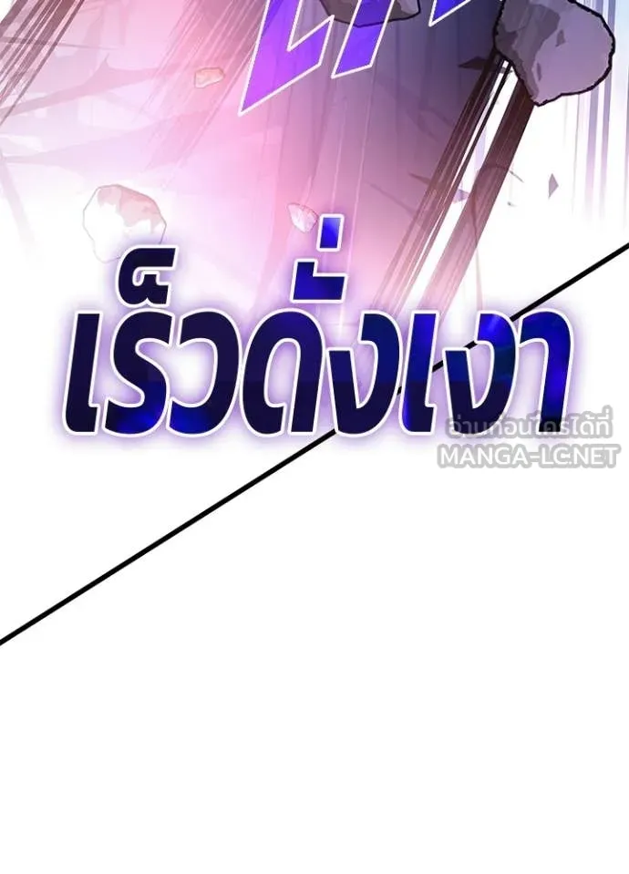 Villain to Kill ตอนที่ 211 82