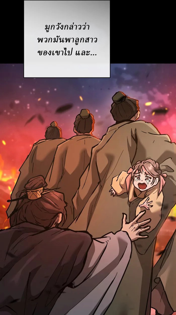 Reborn on the Demonic Cult Battlefield ตอนที่ 21 11