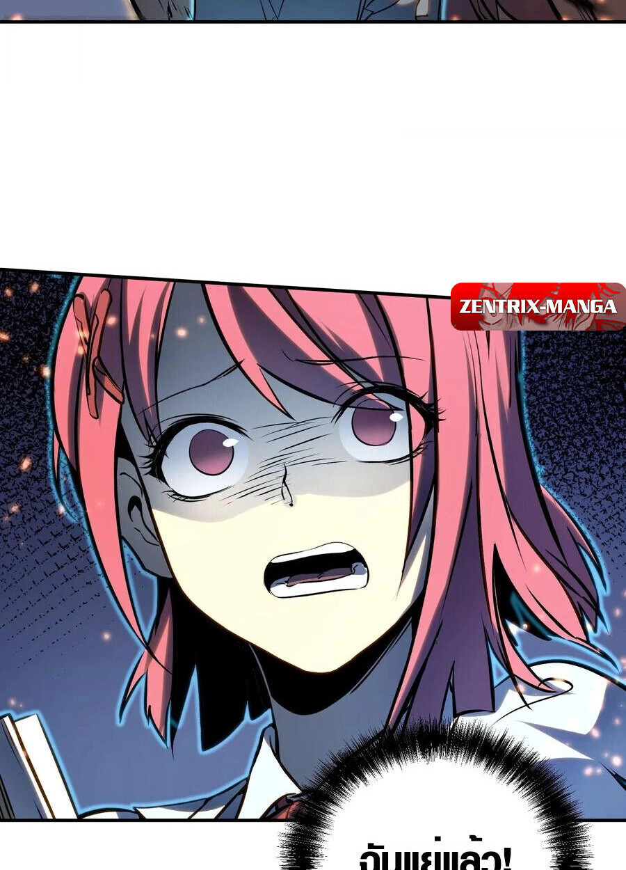 Full-Time Awakening ตอนที่ 21 11