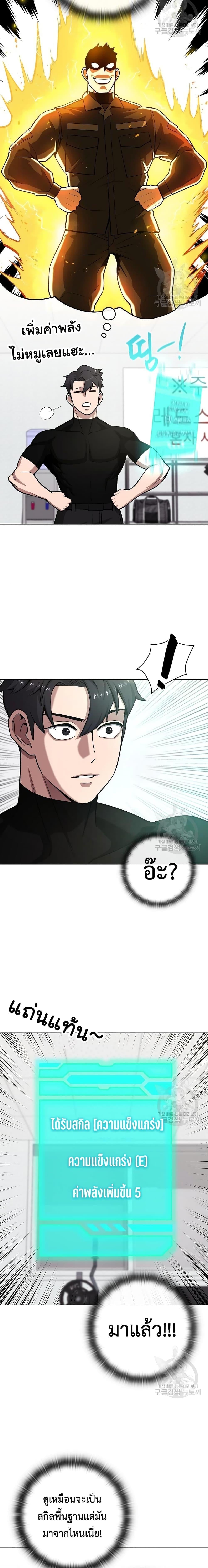 The Dark Mage ตอนที่ 21 11