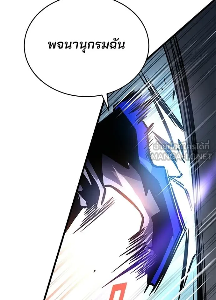 Villain to Kill ตอนที่ 211 118