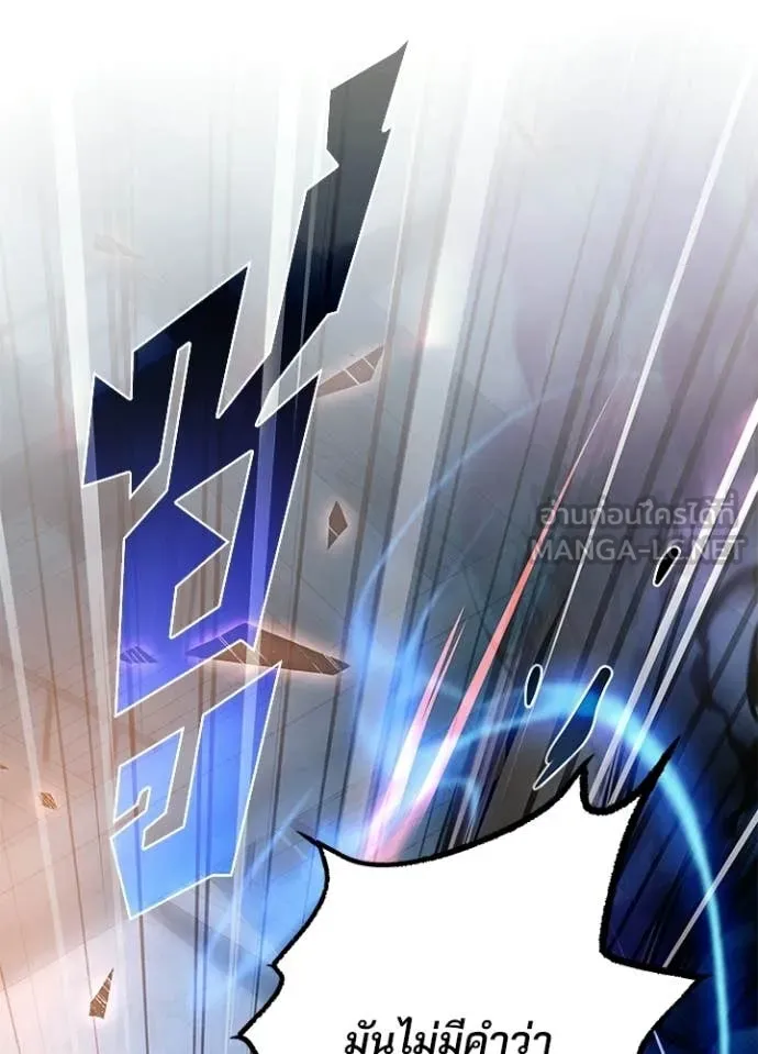 Villain to Kill ตอนที่ 211 120
