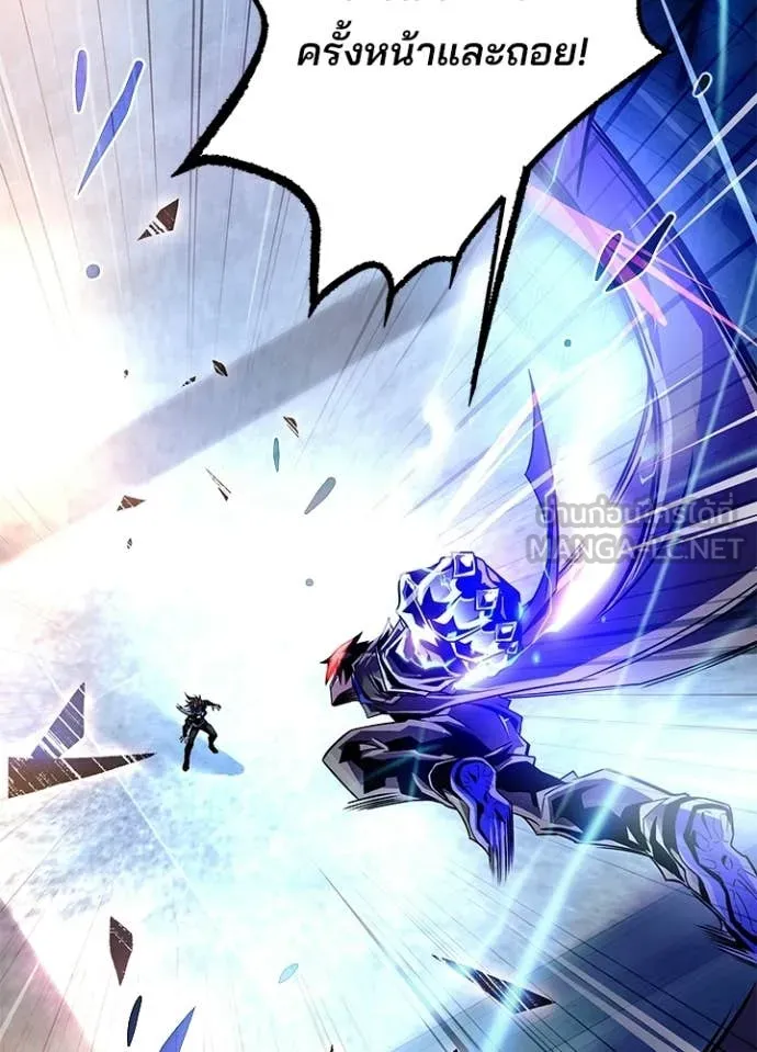 Villain to Kill ตอนที่ 211 121