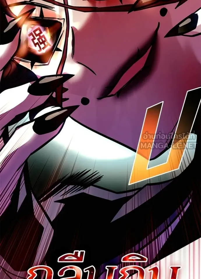 Villain to Kill ตอนที่ 211 133