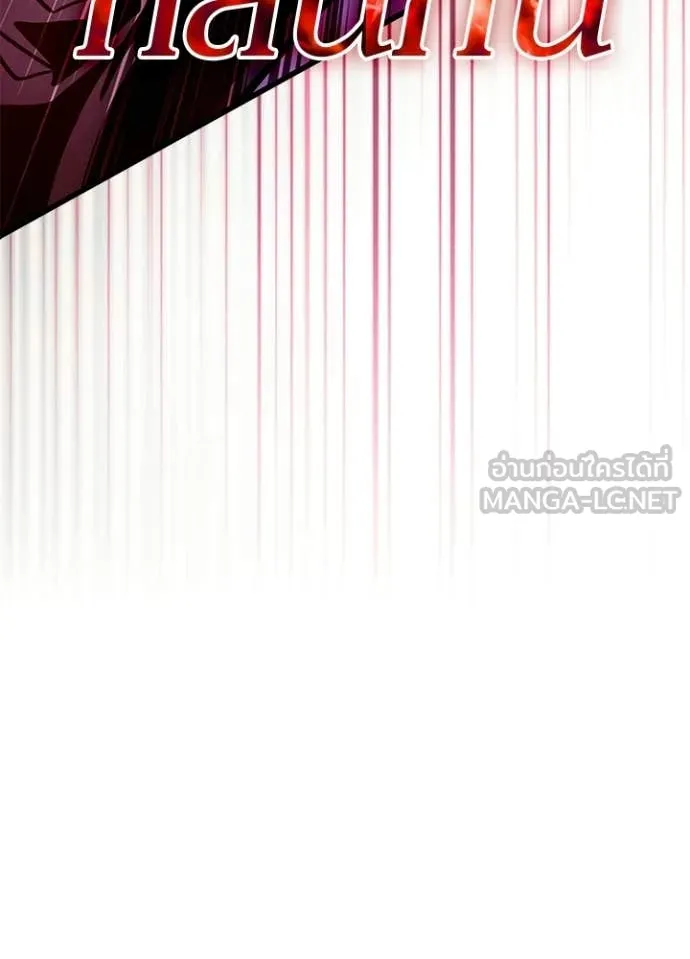 Villain to Kill ตอนที่ 211 134