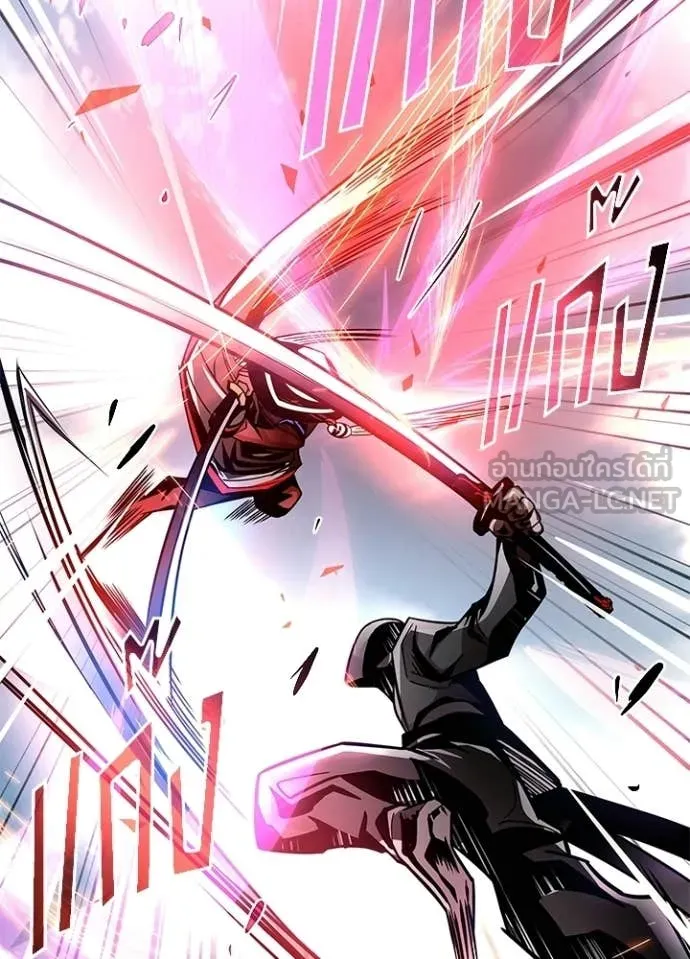 Villain to Kill ตอนที่ 211 139