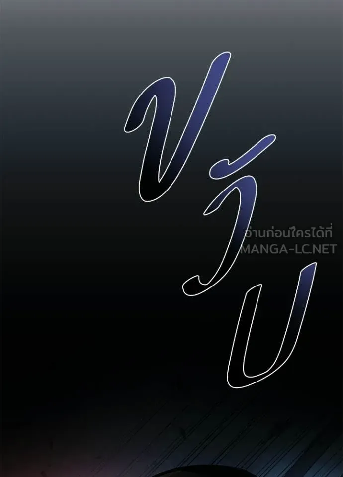 Villain to Kill ตอนที่ 211 144