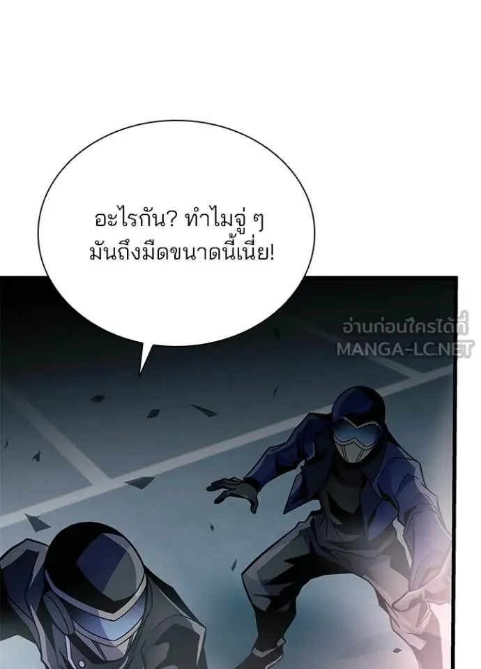Villain to Kill ตอนที่ 211 146