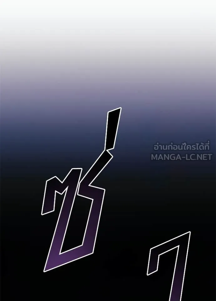 Villain to Kill ตอนที่ 211 148