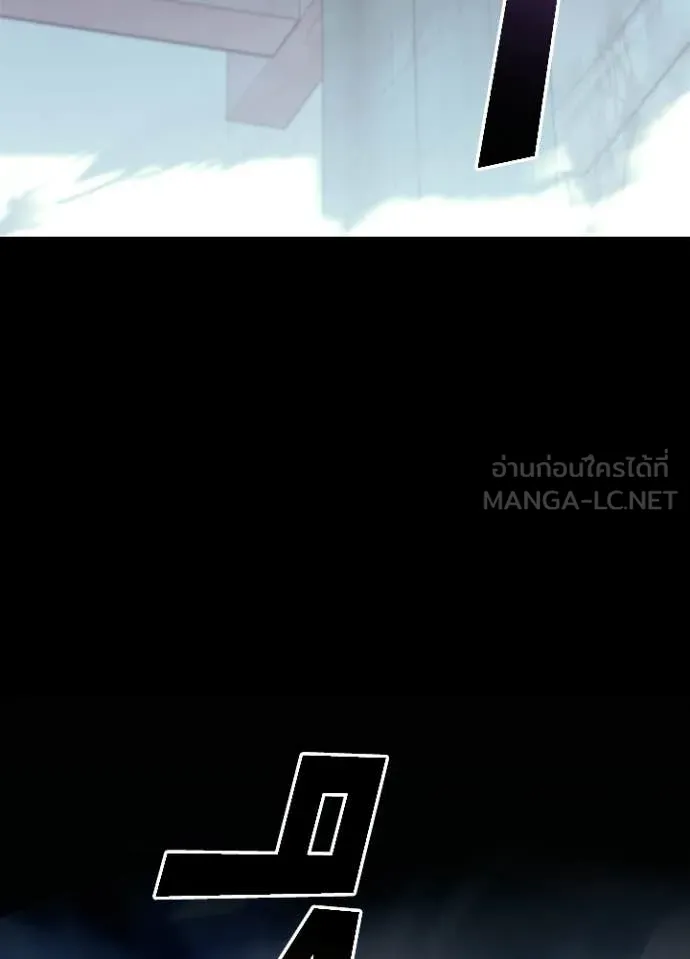 Villain to Kill ตอนที่ 211 151
