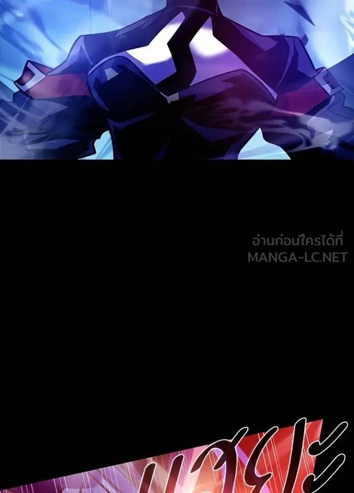 Villain to Kill ตอนที่ 211 154