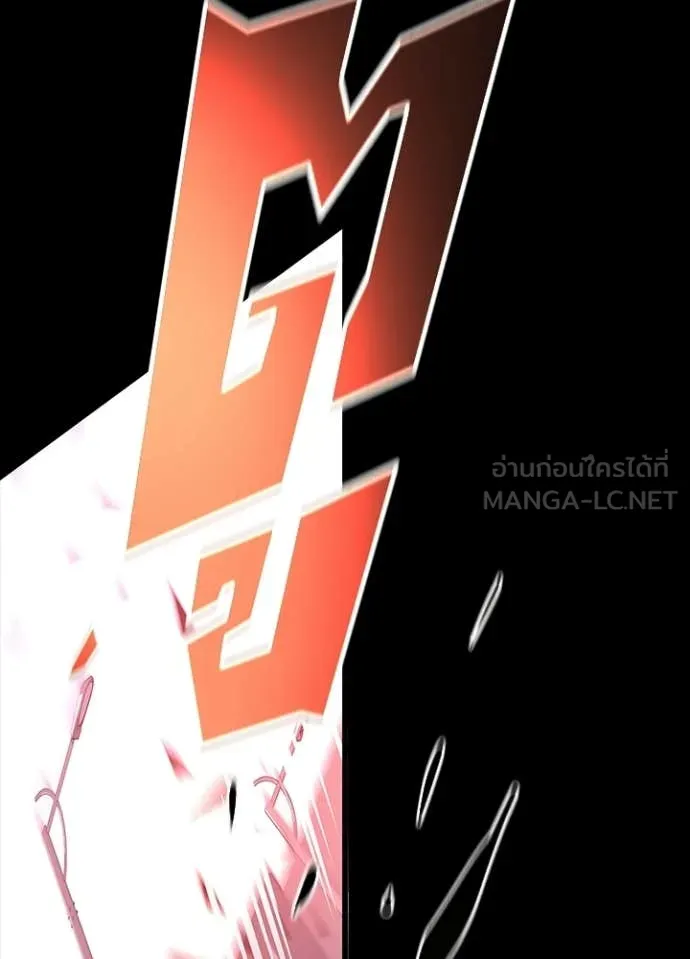 Villain to Kill ตอนที่ 211 161