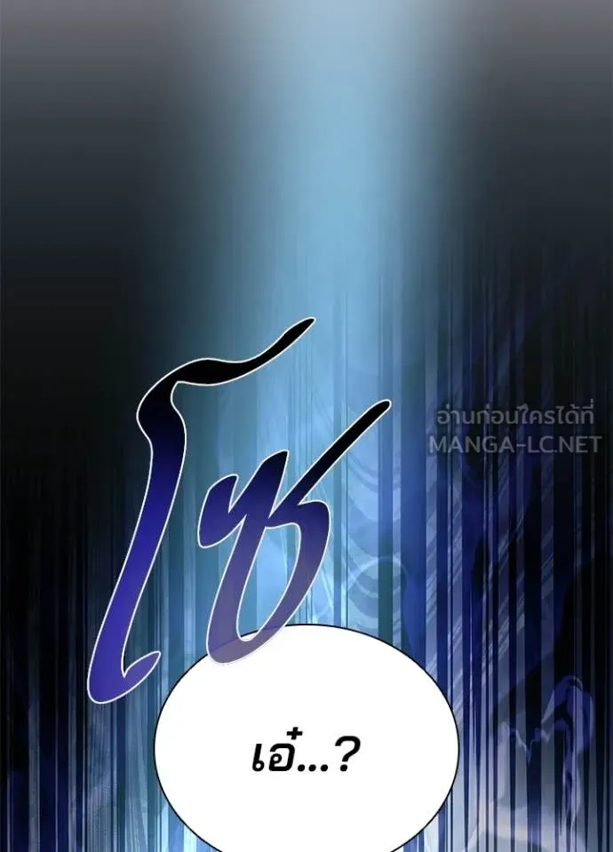 Villain to Kill ตอนที่ 211 177