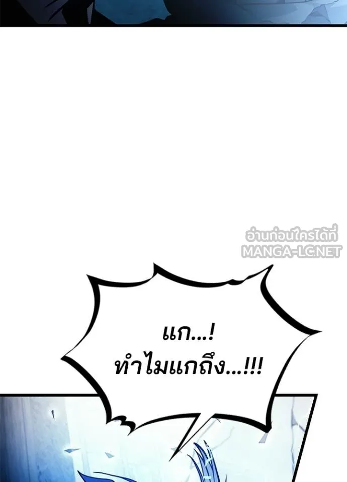 Villain to Kill ตอนที่ 211 184