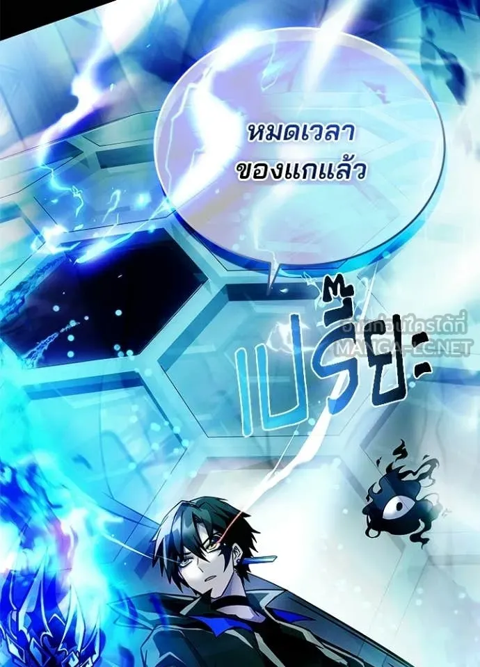 Villain to Kill ตอนที่ 211 186