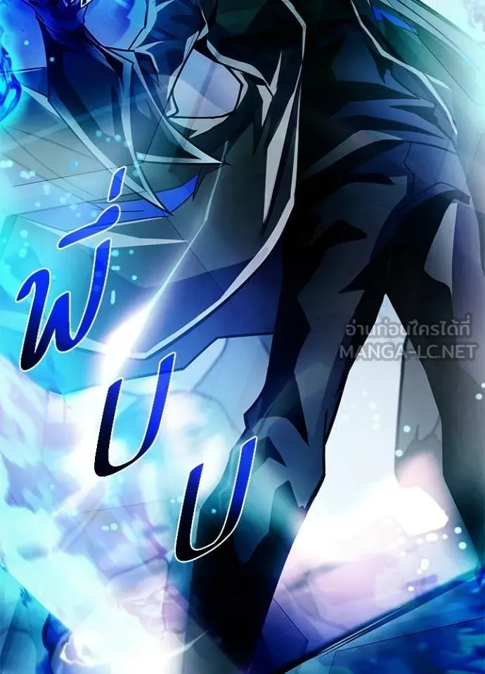 Villain to Kill ตอนที่ 211 187