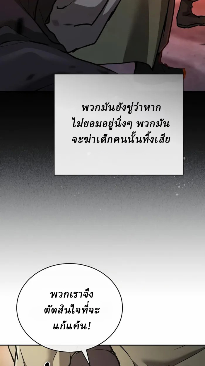 Reborn on the Demonic Cult Battlefield ตอนที่ 21 12