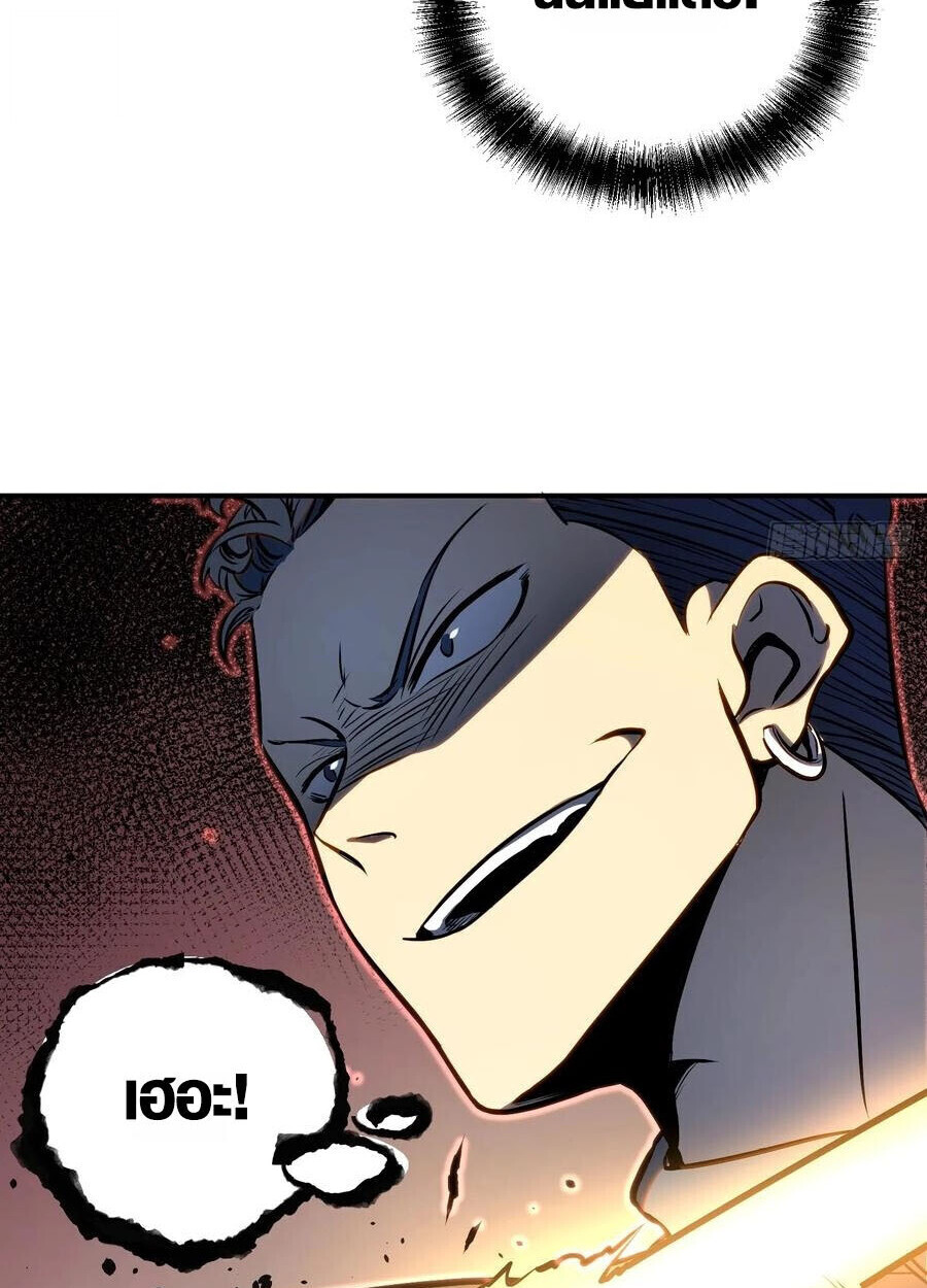 Full-Time Awakening ตอนที่ 21 12