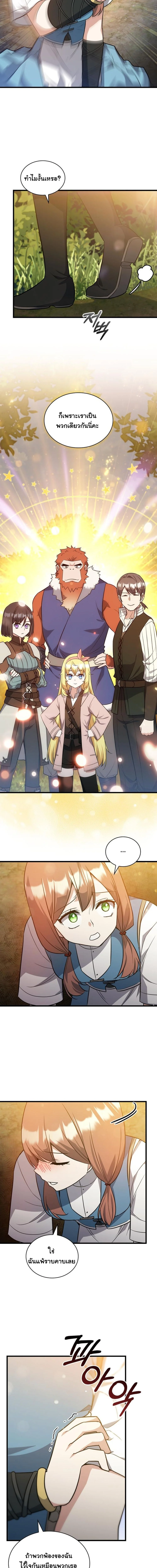 I Became the Academy Villain ตอนที่ 21 12