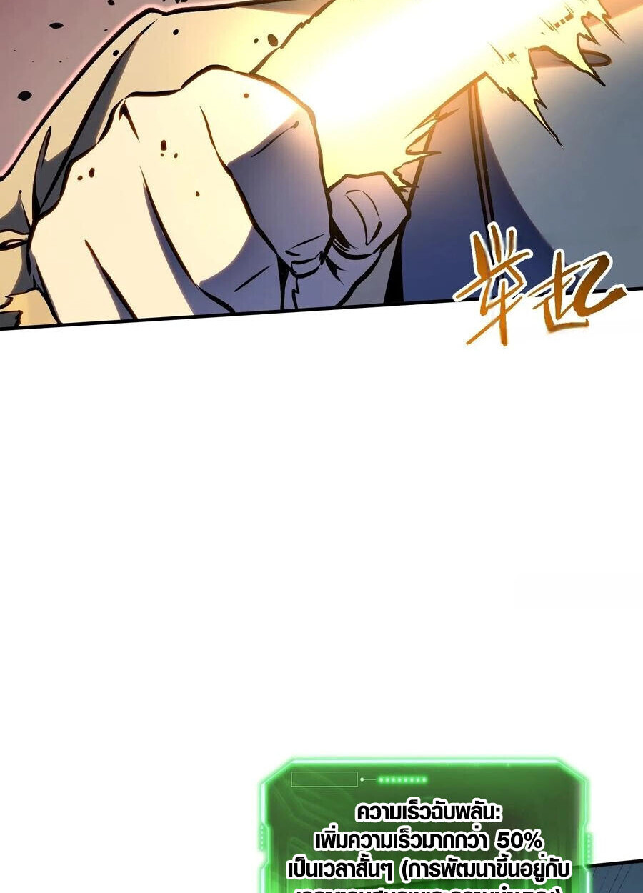 Full-Time Awakening ตอนที่ 21 13