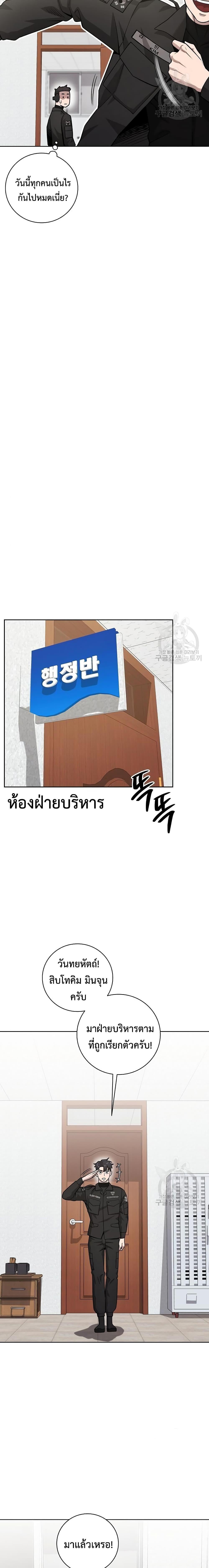 The Dark Mage ตอนที่ 21 13