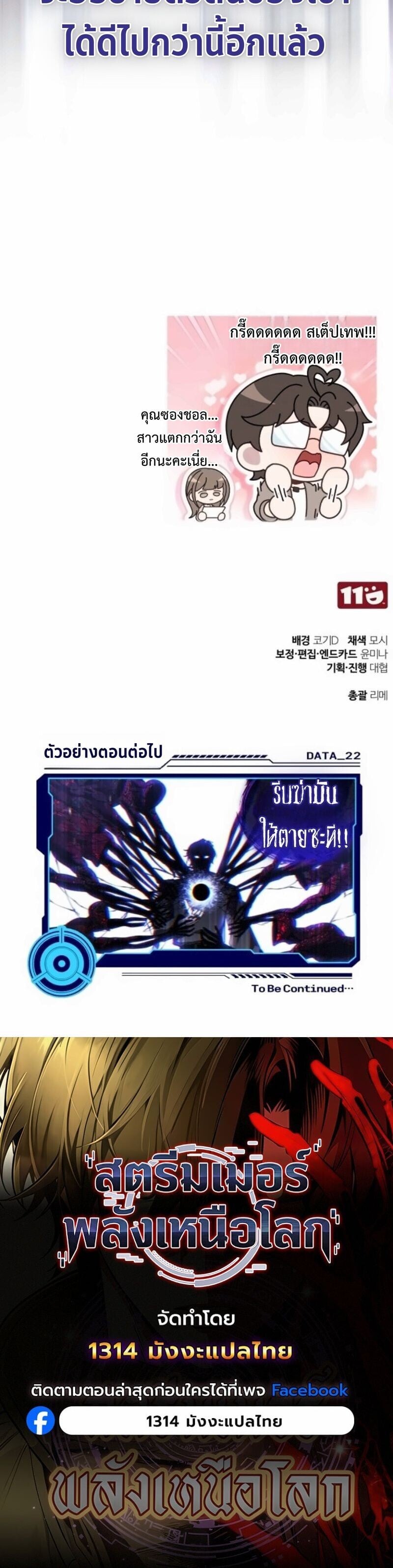 Echoes of the Reverse Planet ตอนที่ 21 14