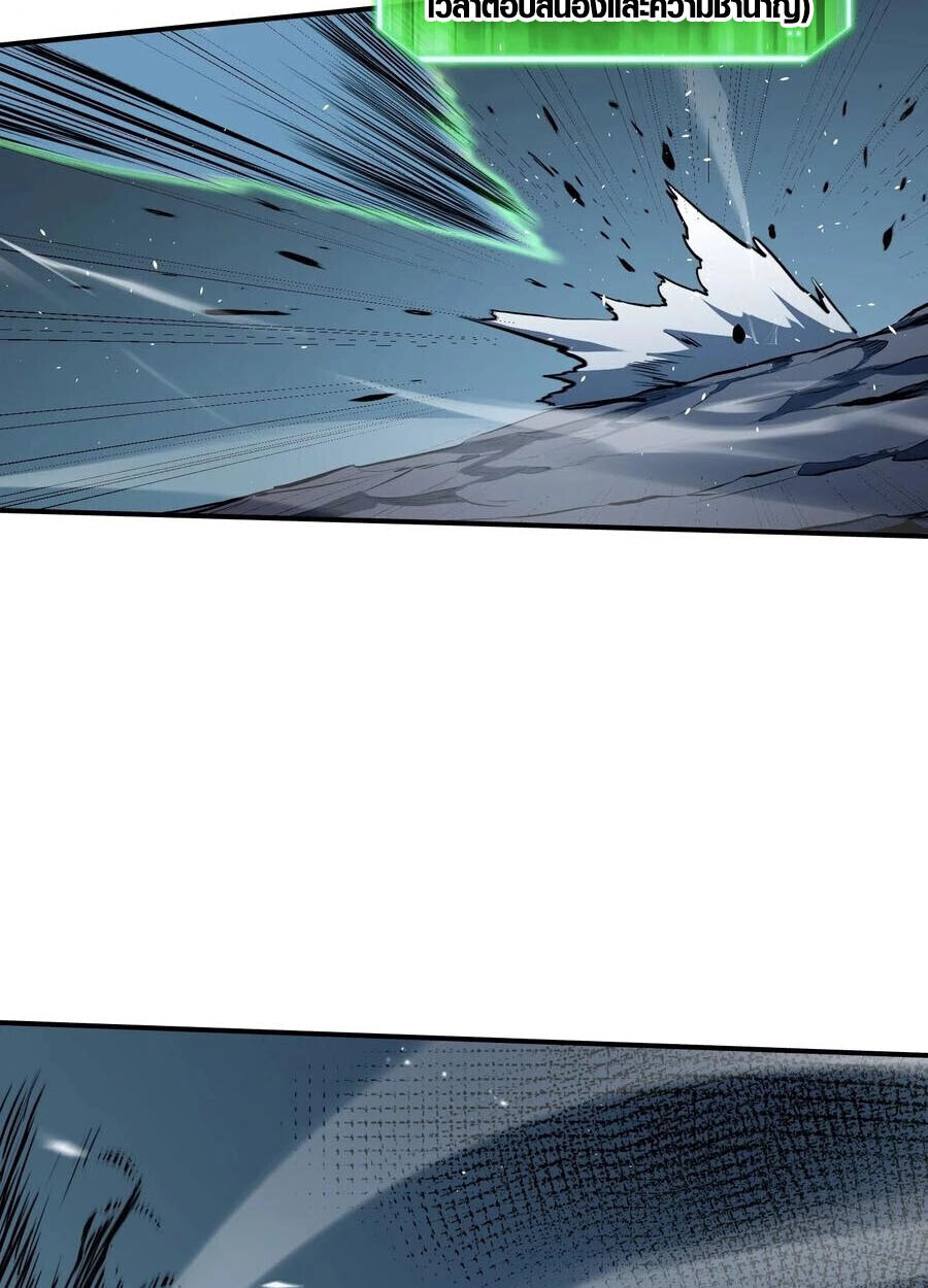 Full-Time Awakening ตอนที่ 21 14