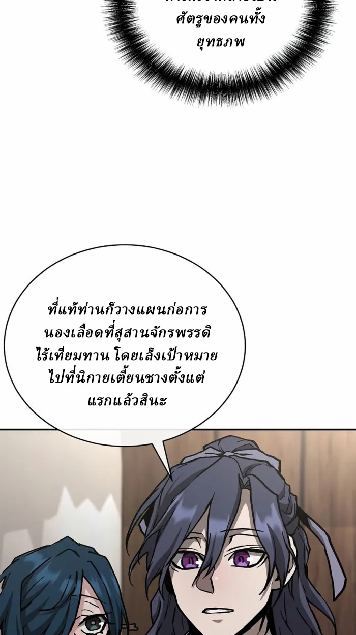 Reborn on the Demonic Cult Battlefield ตอนที่ 21 15