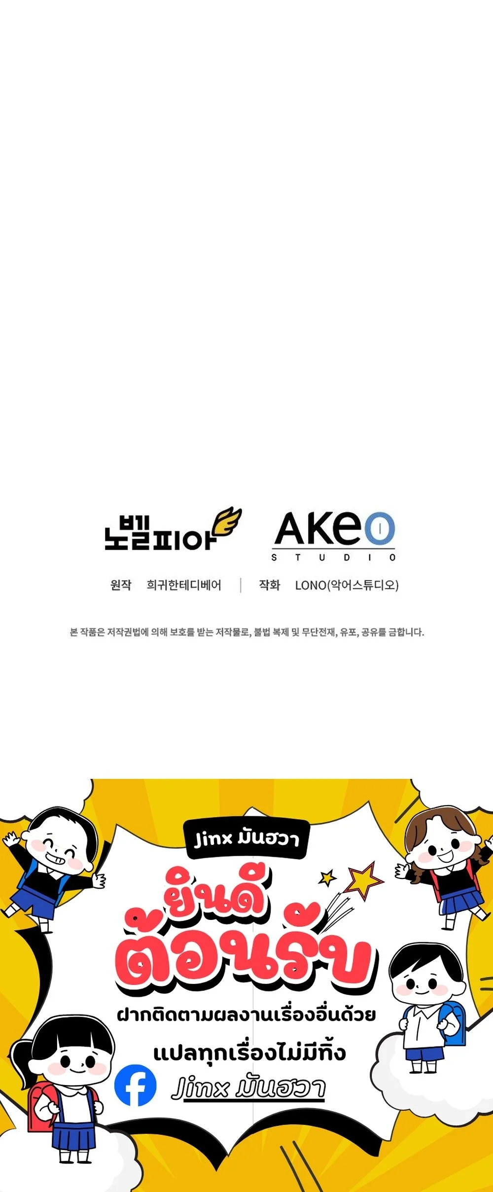 I Became the Academy Villain ตอนที่ 21 15