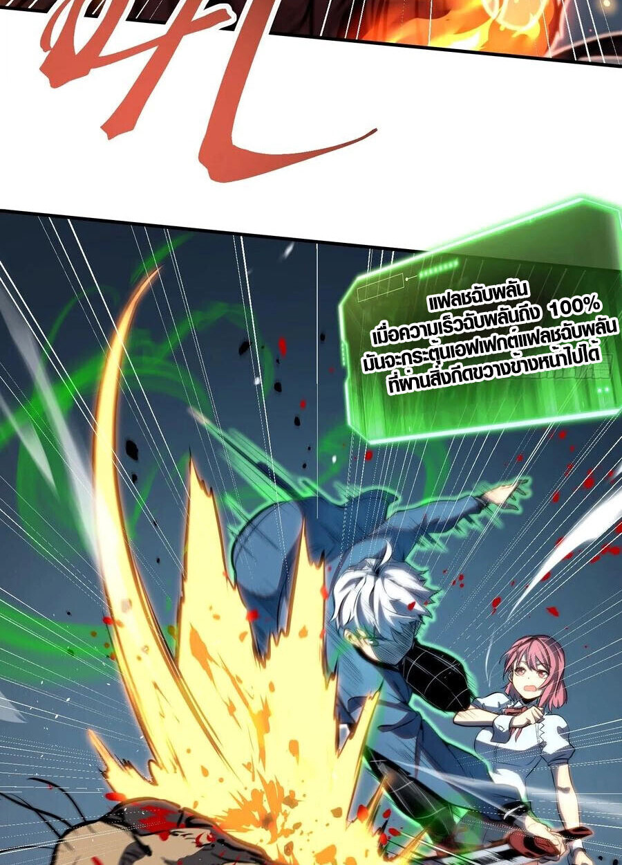 Full-Time Awakening ตอนที่ 21 19