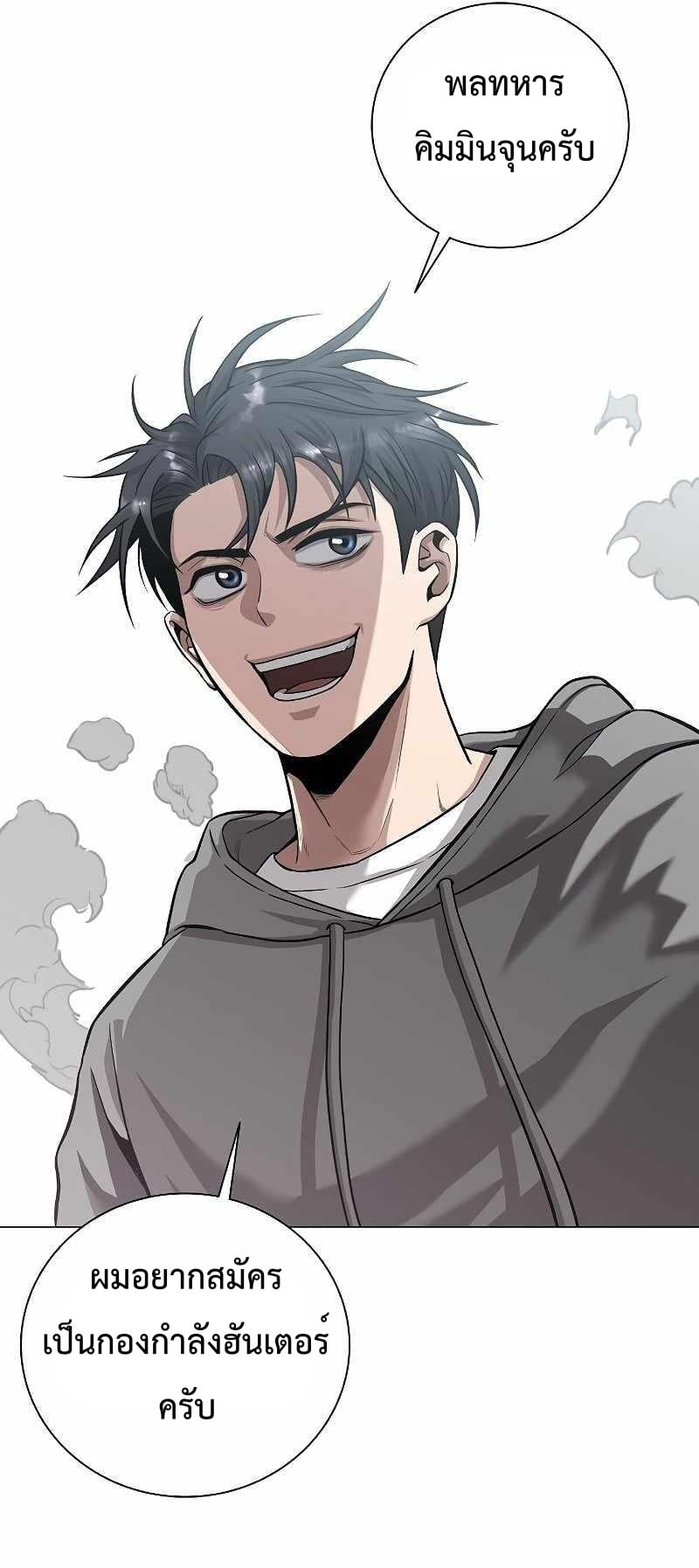 The Dark Mage ตอนที่ 2 12