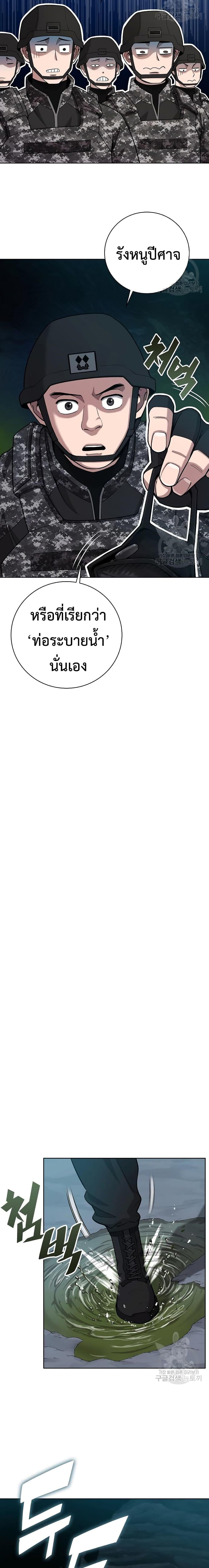 The Dark Mage ตอนที่ 21 20