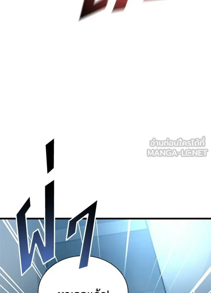 Villain to Kill ตอนที่ 212 4