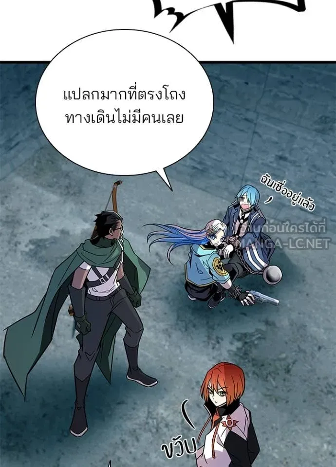 Villain to Kill ตอนที่ 212 7