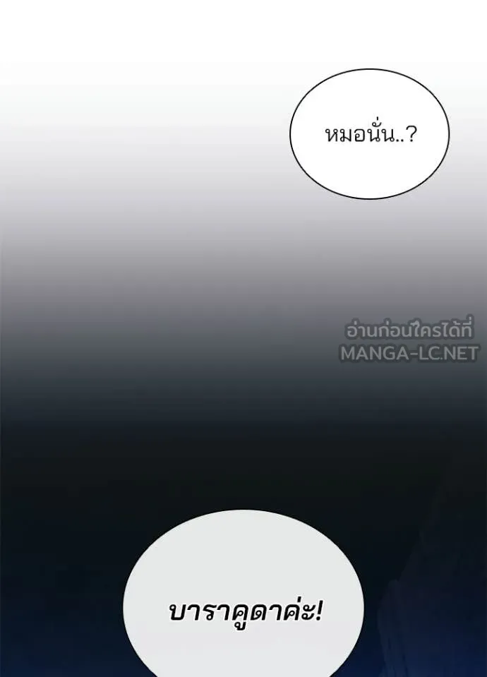 Villain to Kill ตอนที่ 212 12