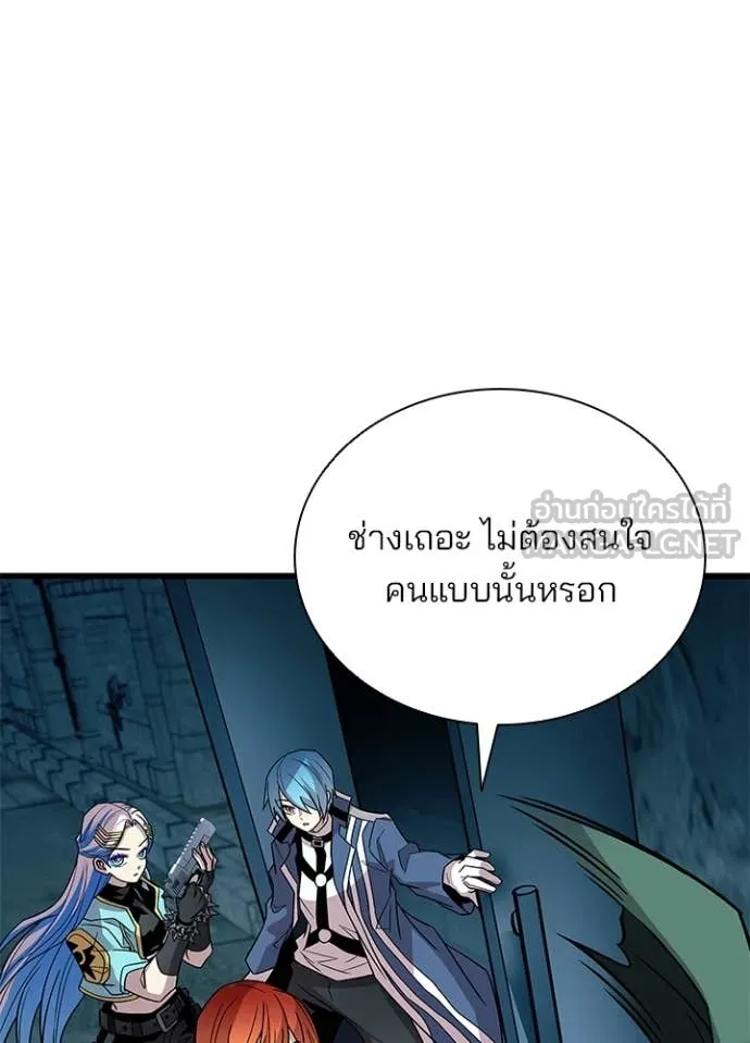 Villain to Kill ตอนที่ 212 16