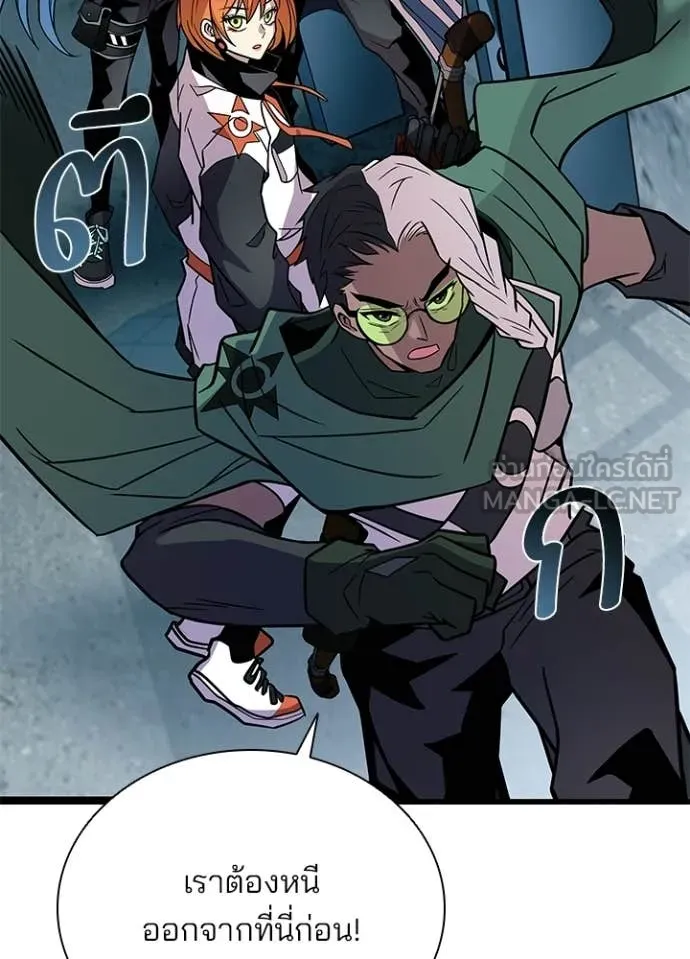 Villain to Kill ตอนที่ 212 17