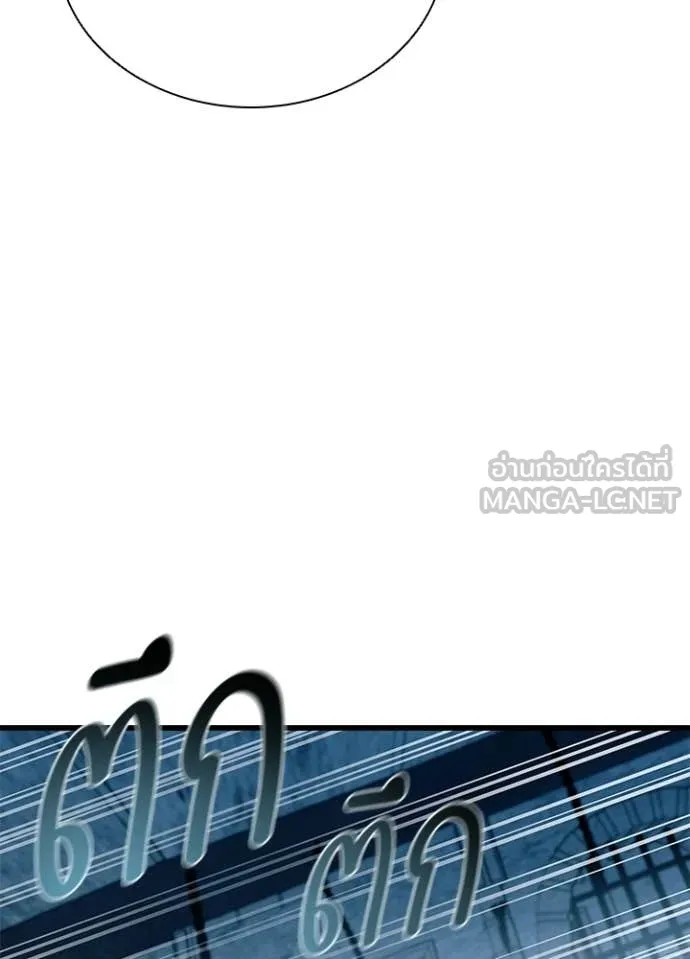 Villain to Kill ตอนที่ 212 18