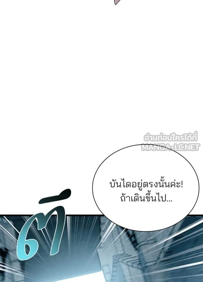 Villain to Kill ตอนที่ 212 22