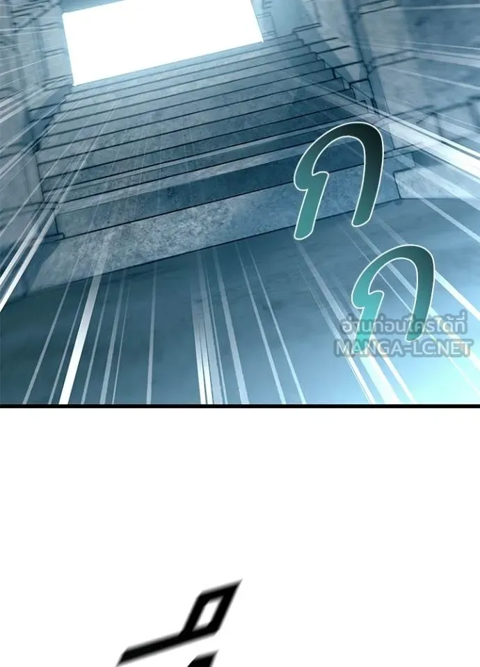 Villain to Kill ตอนที่ 212 23