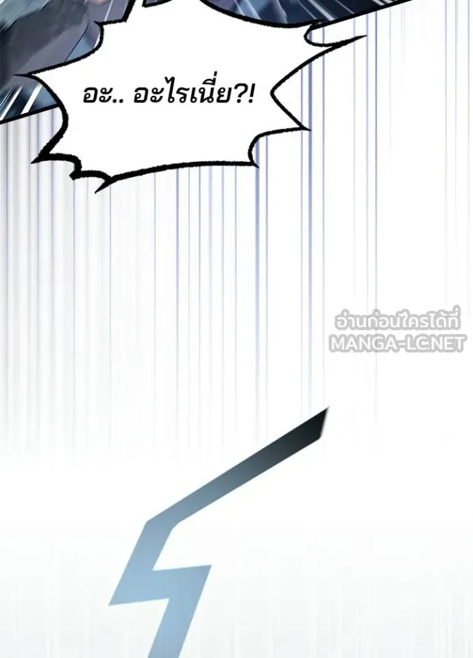 Villain to Kill ตอนที่ 212 29