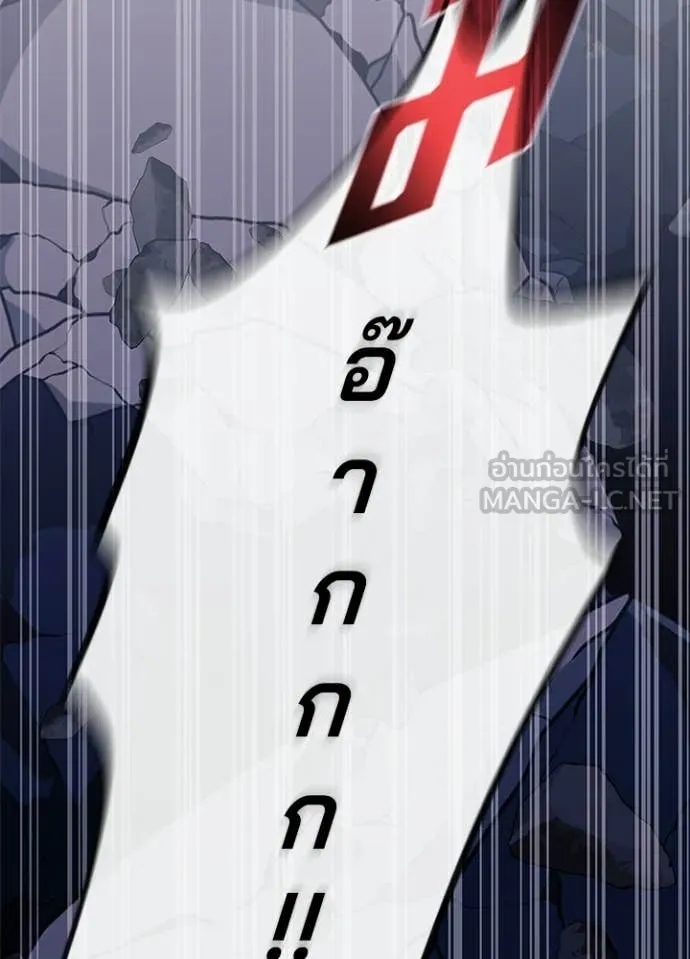 Villain to Kill ตอนที่ 212 31