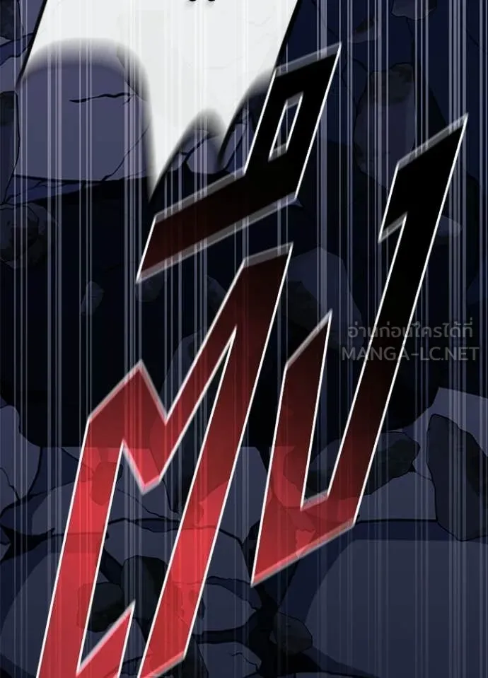 Villain to Kill ตอนที่ 212 32