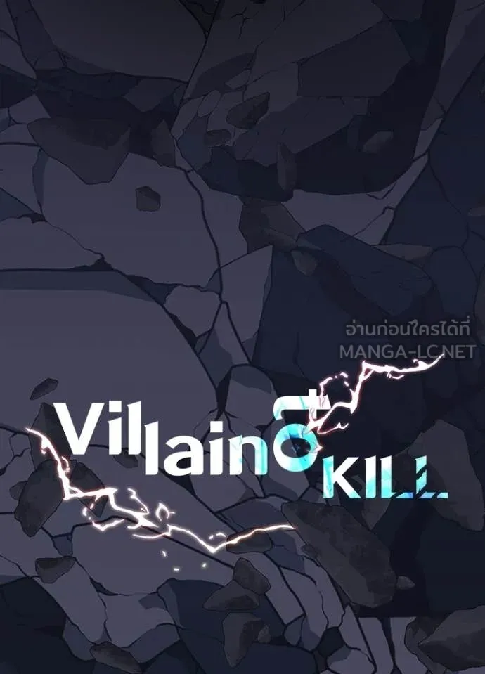 Villain to Kill ตอนที่ 212 35