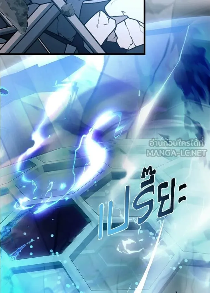 Villain to Kill ตอนที่ 212 40