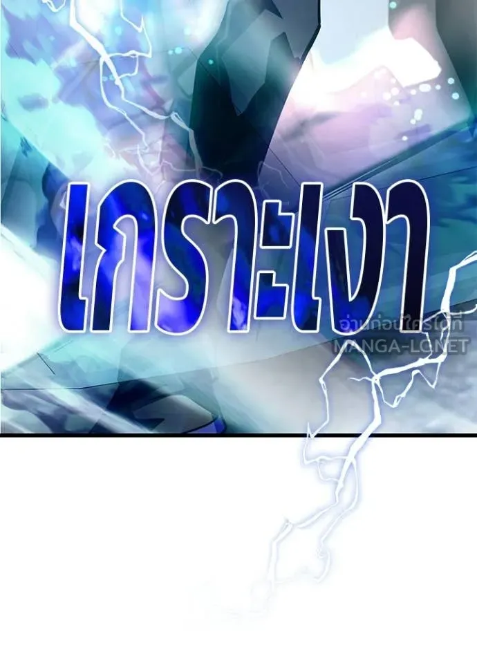 Villain to Kill ตอนที่ 212 42