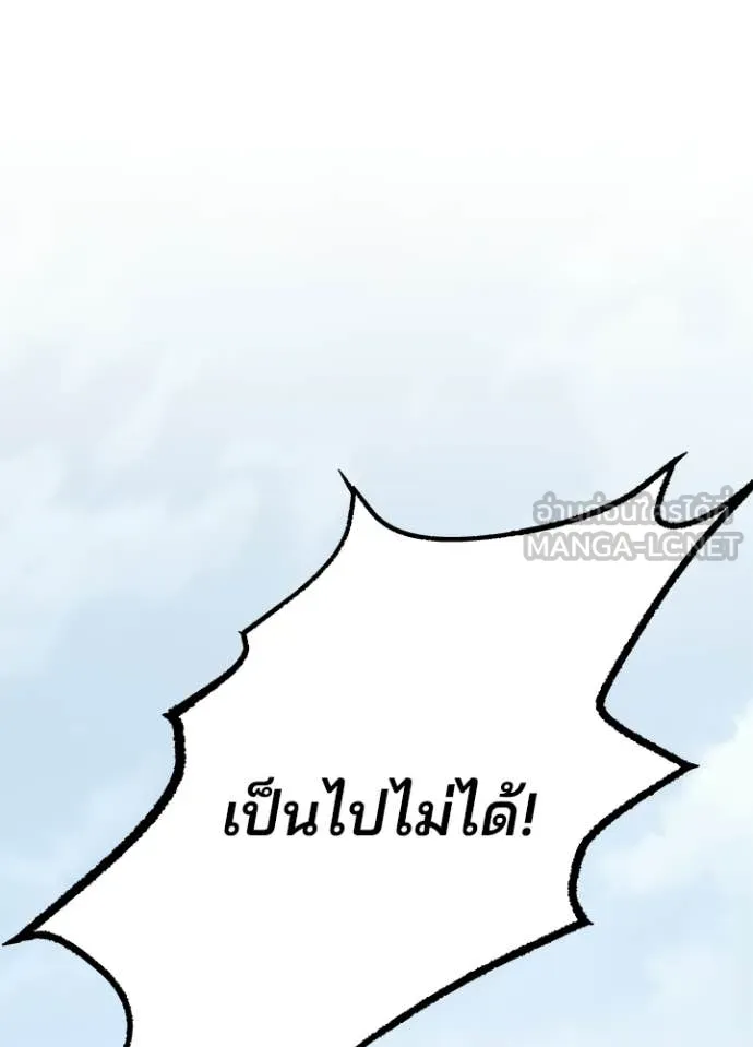 Villain to Kill ตอนที่ 212 43